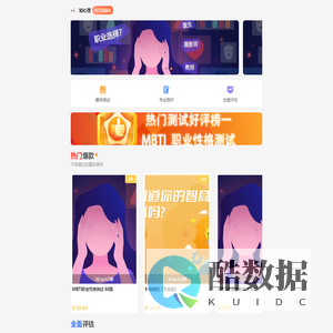 知心理