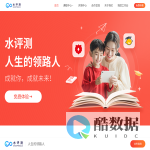 水评测 - 包含学必测和学能王,专注于3-18岁学生的学习力培养!