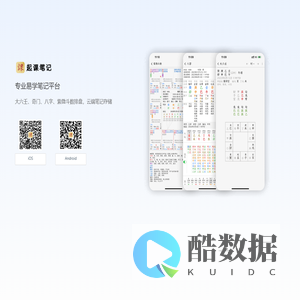 起课笔记 - 专业易学技术笔记平台