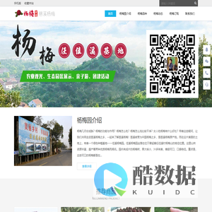 慈溪杨梅_杨梅采摘_杨梅订购-云朵小站