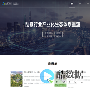 中诚云网