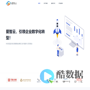 爱智云·您身边的共享平台！