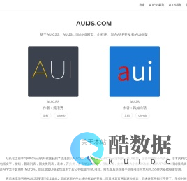 AUIJS.COM-一个靠谱的前端UI框架(AUICSS、AUIJS)