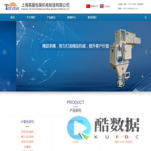 上海高星包装机电制造有限公司-包装行业,农业收割,化工行业,无人农业行业