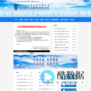 首页-河南省锅炉压力容器检验技术科学研究院