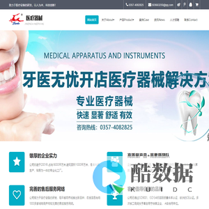 侯马经济开发区永兴医疗器械有限公司-官网_永兴医疗器械-官网