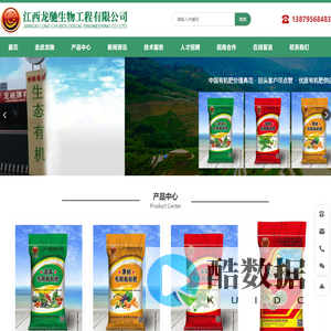 江西龙驰生物工程有限公司-江西肥料-有机肥生产-龙驰有机肥