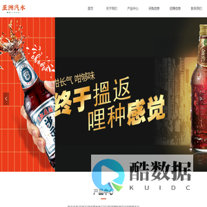 广州市亚洲牌食品科技有限公司-首页