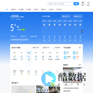 如东县天气预报-7:29:15