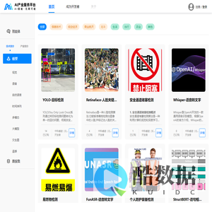 AI产业服务平台