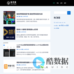 吾匠网 - 手机应用和游戏下载