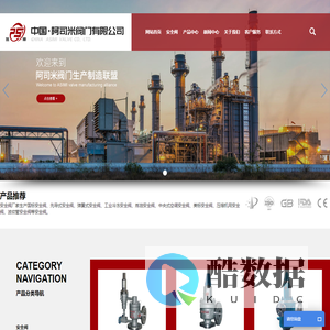 国标安全阀_先导式安全阀_弹簧式安全阀_工业冷冻安全阀厂家-阿司米阀门有限公司