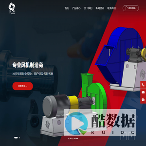 江苏重通风机有限公司-专业生产离心风机，型号规格齐全，能满足各种工况要求
