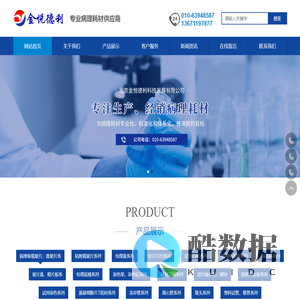 北京金悦德利科技发展有限公司__金悦德利