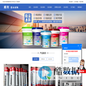 云南防水卷材-选「昆明防水涂料和沥青防水涂料厂家」就来昆明顺利防水材料有限公司欢迎咨询