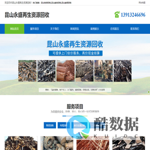 昆山废铁废铜电缆回收-苏州二手物资回收-昆山废旧金属回收-昆山永盛再生资源回收