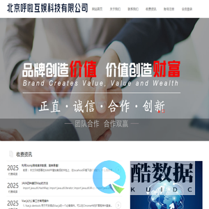 北京呼啦互娱科技有限公司