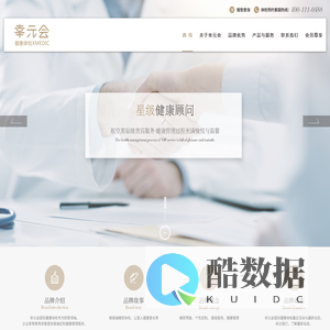 幸元会健康体检XMEDIC