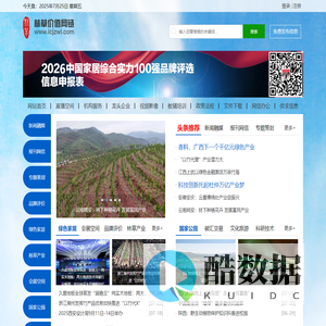 林草价值网链—林草产业互联网价值链平台