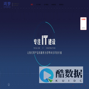 寿光外贸网站制作-寿光网站建设-寿光微信小程序-鸿梦网络科技有限公司