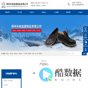 扬州长柏金属制品有限公司-钢中底-防砸安全鞋-PVC橡胶雨靴