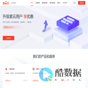 群英云-提供云服务器、高防服务器、租用托管的云计算和IDC服务商