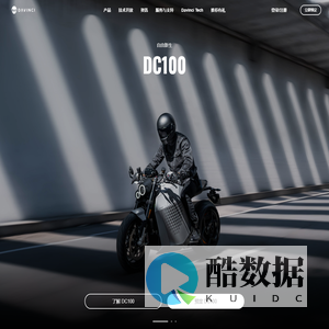 Davinci Tech 达芬骑 - 首款旗舰产品DC100