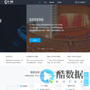 河南郑州呼叫中心-医疗随访系统-智慧校园电话管理系统-河南加一信息技术有限公司