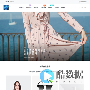 赛博电商