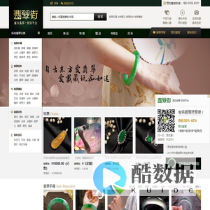 翡翠街 – 翡翠源头电商,致力于让每个消费者都买到超值好翡翠!