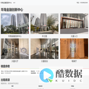 华海金融创新中心 - 欢迎您!