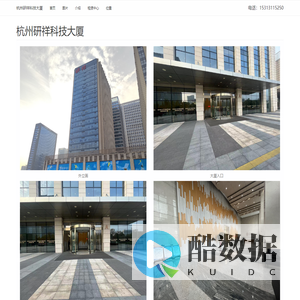 杭州研祥科技大厦 - 欢迎你