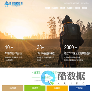 连云港珠峰拓展训练公司_专注连云港拓展培训团建活动及户外拓展基地