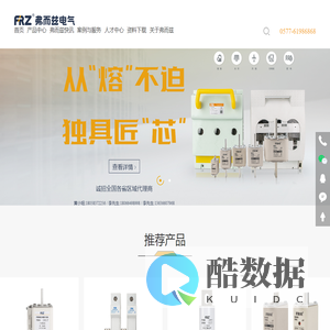 熔断器_直流快速熔断器_EV光伏熔断器-浙江弗而兹电气科技有限公司