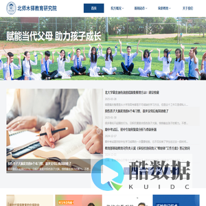 北师木铎教育研究院