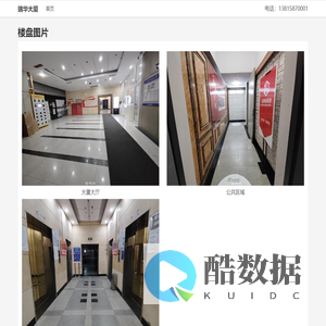 南京瑞华大厦 - 欢迎您！