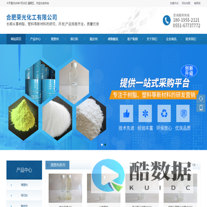 合肥荣光化工有限公司