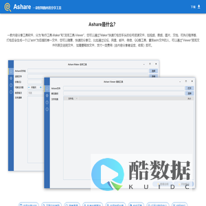 Ashare-分享资源，分享快乐