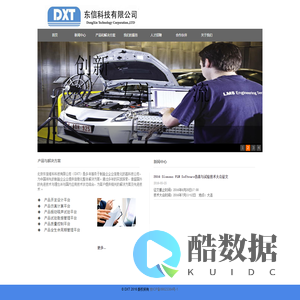 北京东信维科科技有限公司