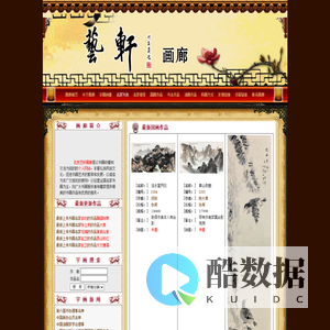 北京艺轩画廊