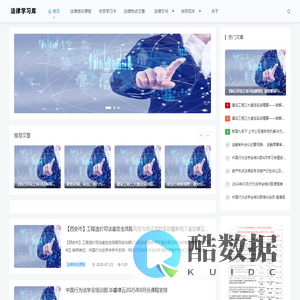 法律学习