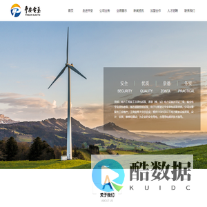 嘉兴市平安电气工程有限公司_嘉兴平安电气_电子电工
