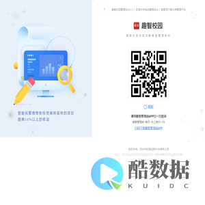 趣智校园