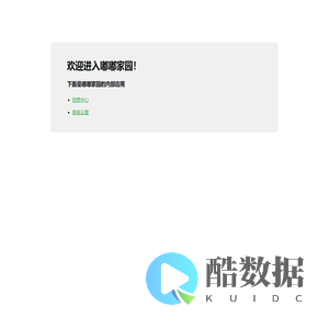 嘟嘟家园