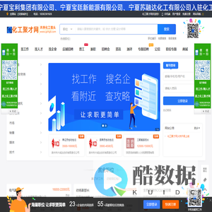 化工聚才网