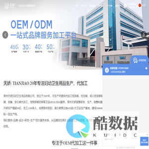 泉州天娇卫品代工厂-成人纸尿裤oem-卫生巾定制-经期裤贴牌