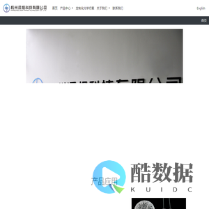 杭州深相科技有限公司-专注于高精密工业光学