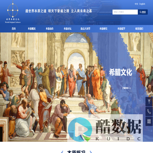 世界本原文化