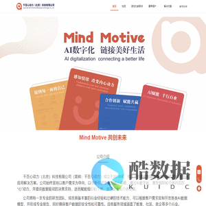 千百心动力