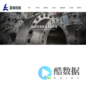 偏心半球阀-嵌入式粉体球阀-气密封球阀-温州嘉钿机械有限公司